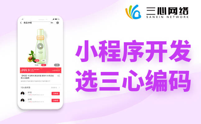 拼購商城小程序開發(fā) 拼購商城小程序開發(fā)