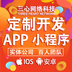 安卓手機(jī)APP軟件開發(fā)