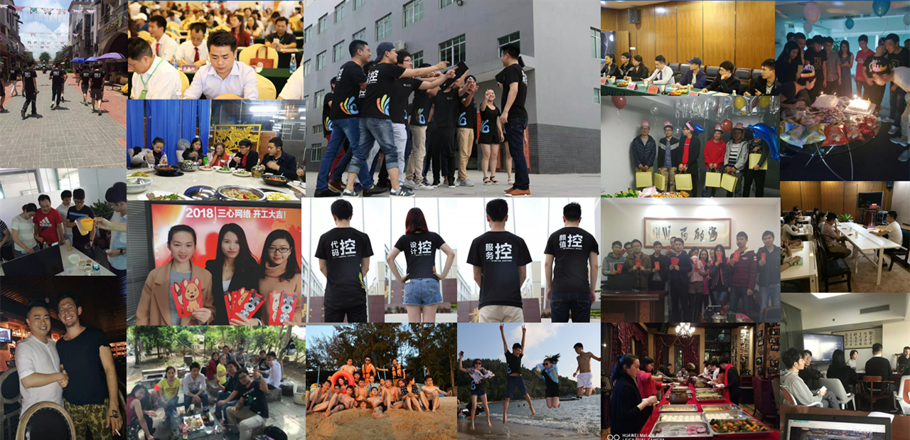 東莞三心軟件開發(fā)公司團隊風采