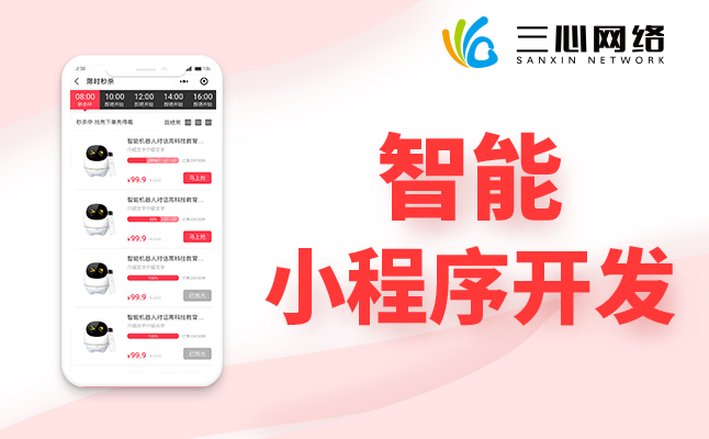 物聯(lián)網(wǎng)系統(tǒng)開(kāi)發(fā)小程序 物聯(lián)網(wǎng)系統(tǒng)開(kāi)發(fā)小程序