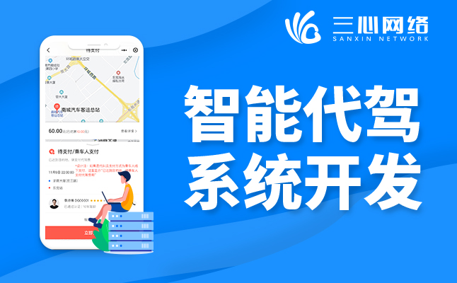 代駕APP軟件開發(fā)-04.jpg 代駕APP軟件開發(fā)-04.jpg