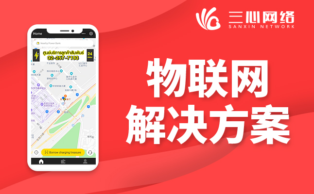 物聯(lián)網系統(tǒng)開發(fā) 物聯(lián)網系統(tǒng)開發(fā)