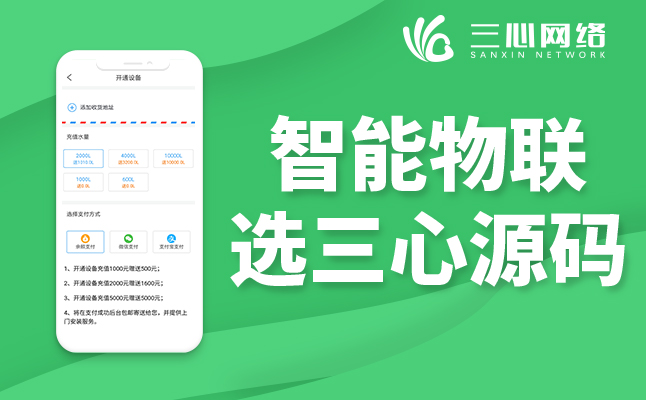 物聯(lián)網系統(tǒng)開發(fā)公司 物聯(lián)網系統(tǒng)開發(fā)公司