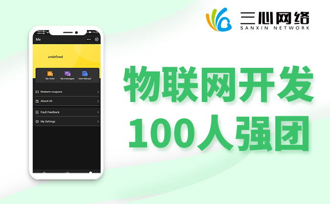 物聯(lián)網(wǎng)系統(tǒng)智能燈控APP開發(fā)