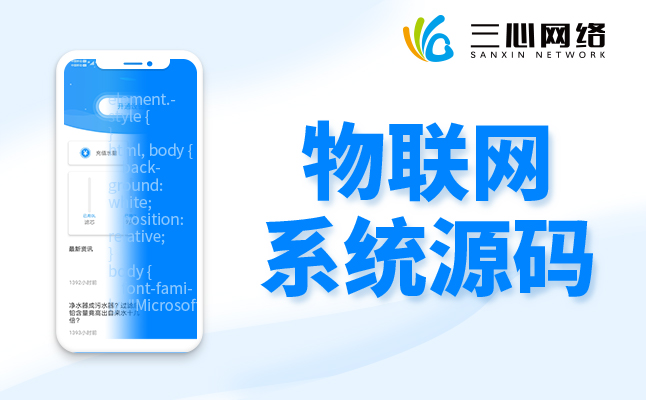 物聯(lián)網(wǎng)系統(tǒng)智能燈控APP開發(fā)