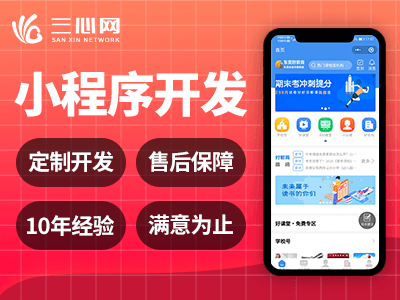 APP小程序開發(fā)公司