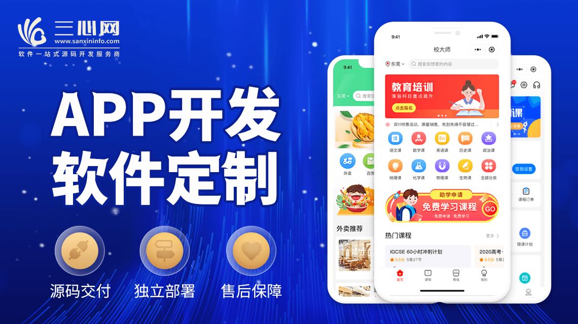 在線問診APP開發(fā) 在線問診APP開發(fā)