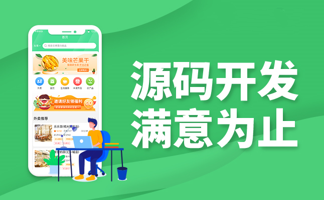 跑腿app開發(fā)源碼 跑腿app開發(fā)源碼