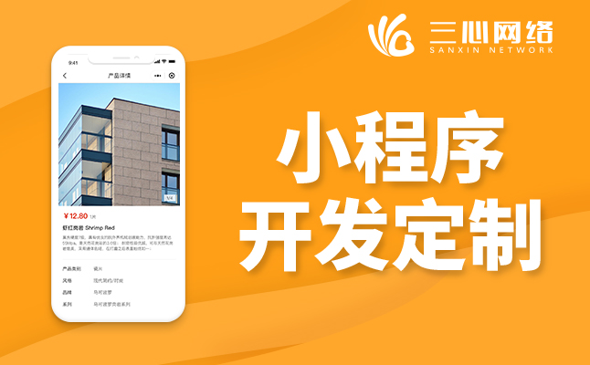 小程序開(kāi)發(fā)公司 小程序開(kāi)發(fā)公司