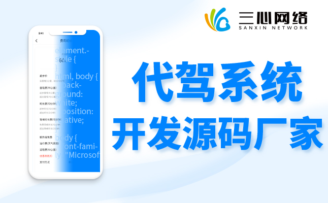 代駕app開發(fā) 代駕app開發(fā)