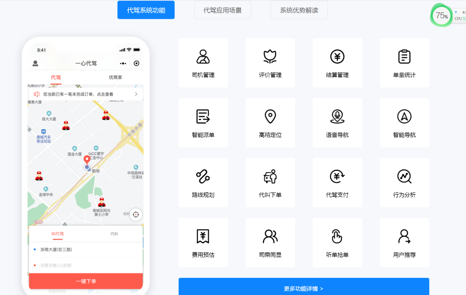 代駕app開發(fā)功能表 代駕app開發(fā)功能表