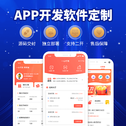 打車APP開發(fā)公司 打車APP開發(fā)公司