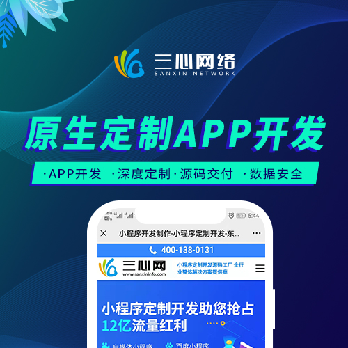 手機APP商城開發(fā) 手機APP商城開發(fā)