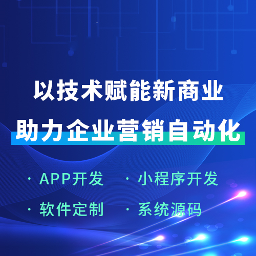 APP開發(fā)定制 APP開發(fā)定制