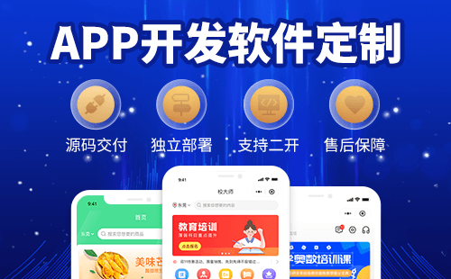 酒店APP開發(fā)公司