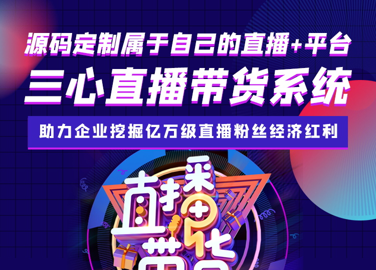 視頻直播軟件定制開發(fā) 視頻直播軟件定制開發(fā)